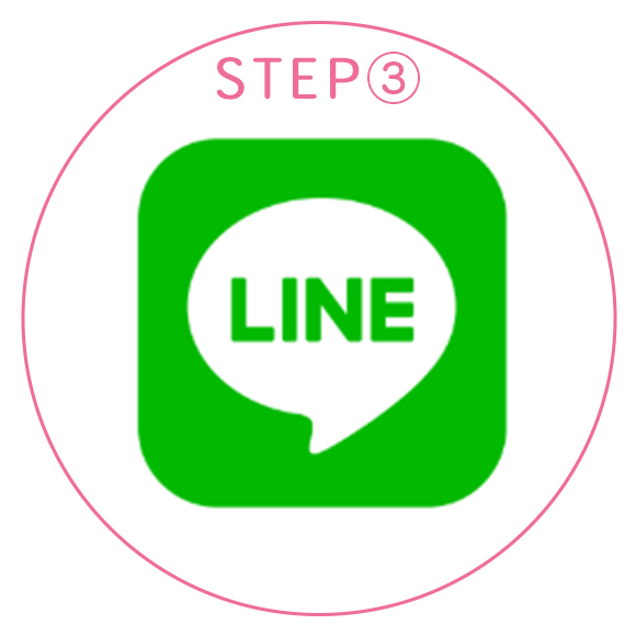 SSTEP③LINEで処方箋画像を送信して下さい。