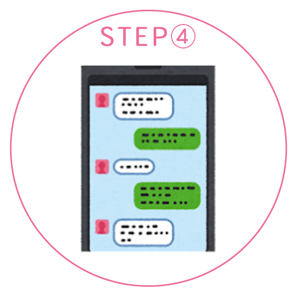 STEP④お薬のお渡し時間を連絡いたします。